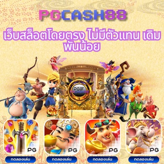 ผลบอลบ้านผลบอล