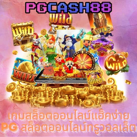 ผลบอลบ้านผลบอล