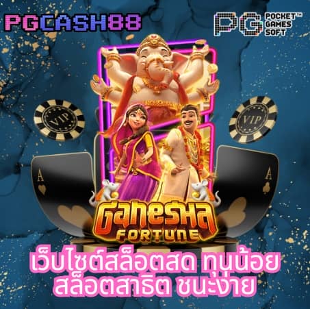 ผลบอลบ้านผลบอล